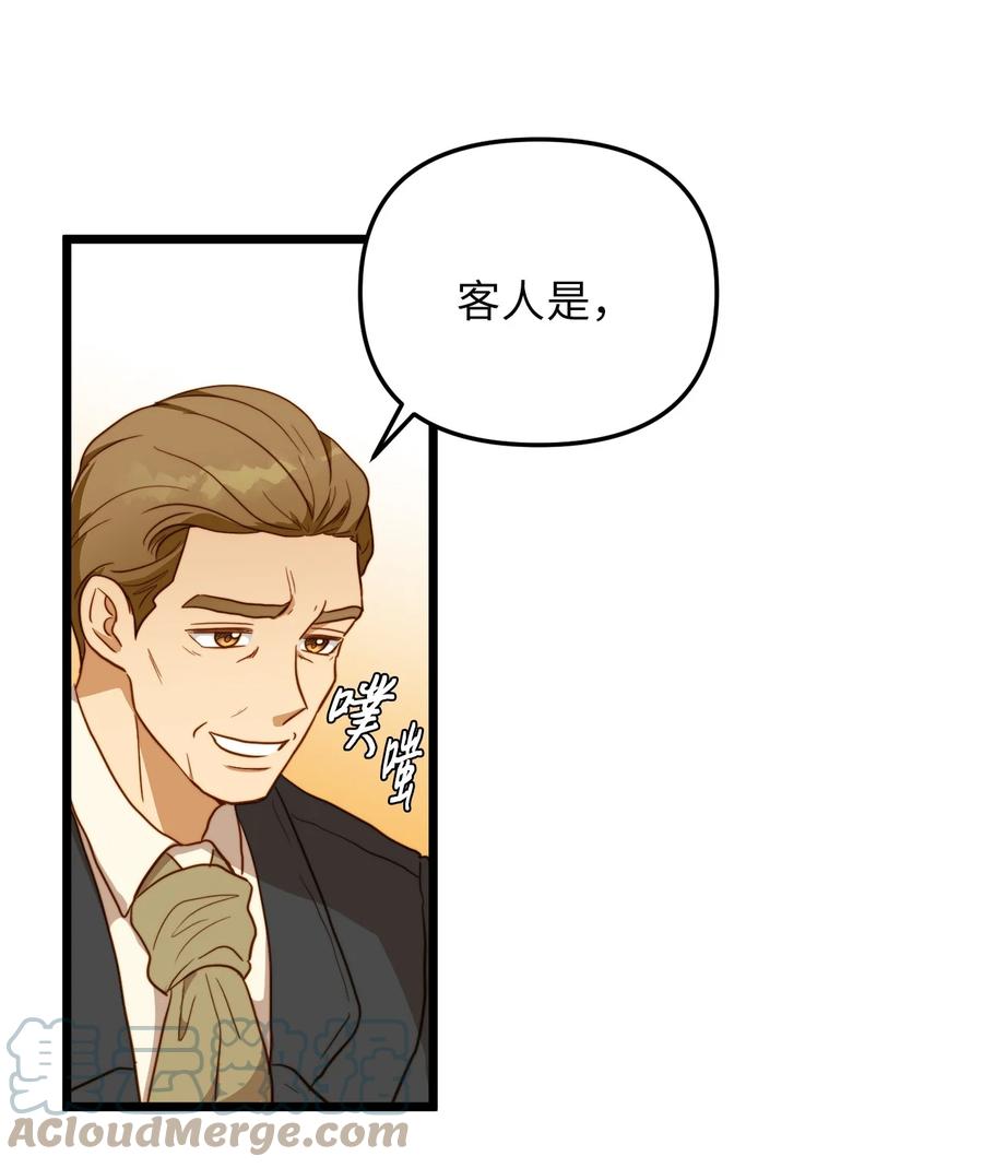 62 难道是缇索尔？(1/2)-第62话