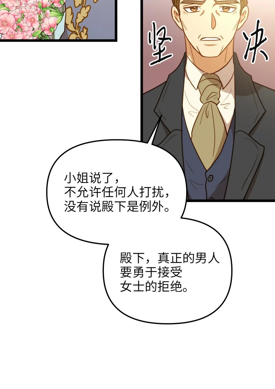 62 难道是缇索尔？(1/2)-第62话