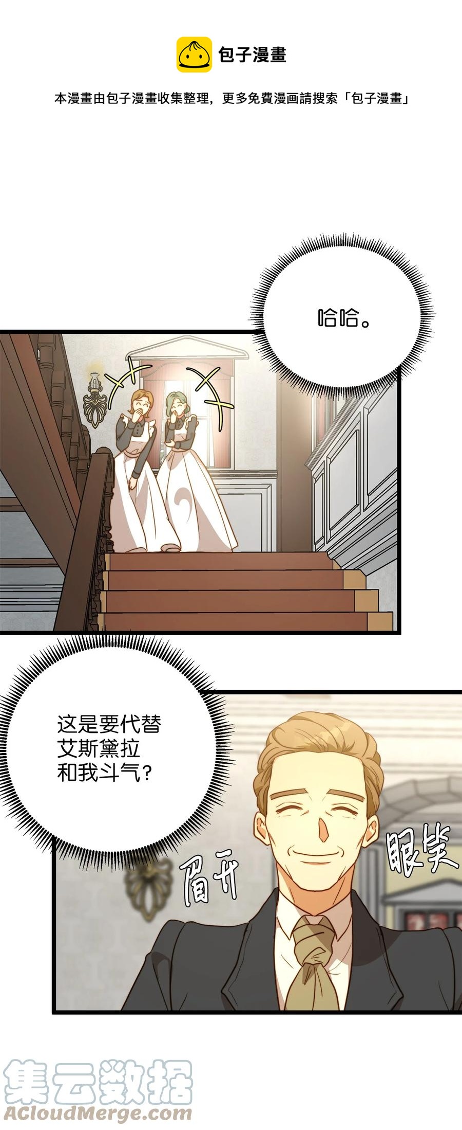 62 难道是缇索尔？(1/2)-第62话