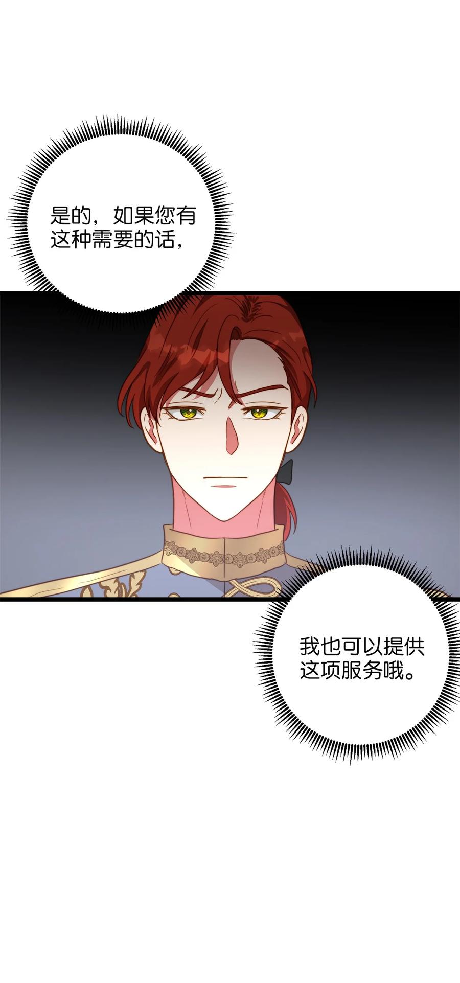 62 难道是缇索尔？(1/2)-第62话