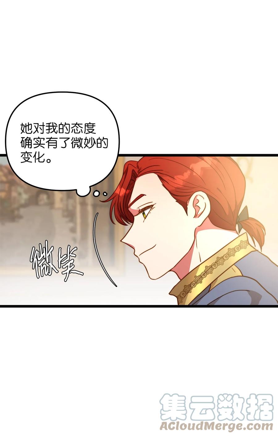62 难道是缇索尔？(1/2)-第62话
