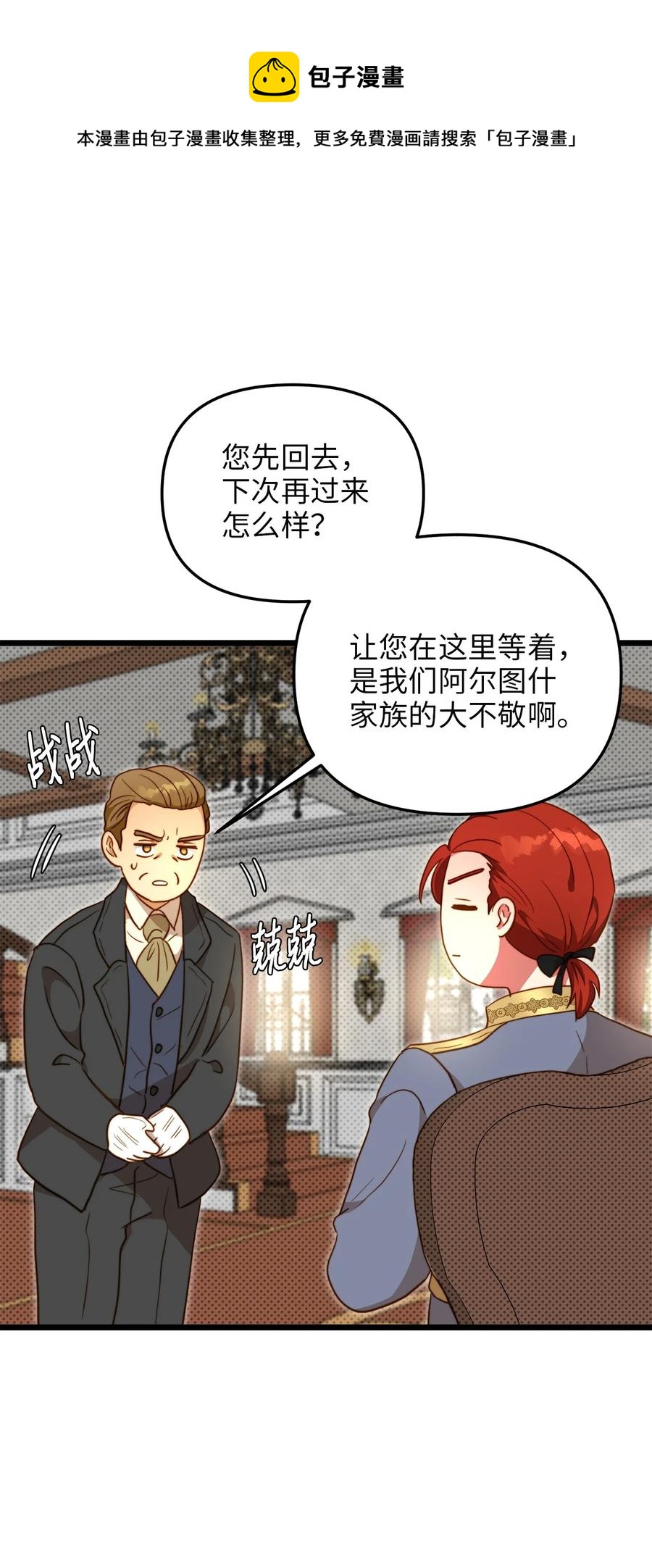 62 难道是缇索尔？(1/2)-第62话