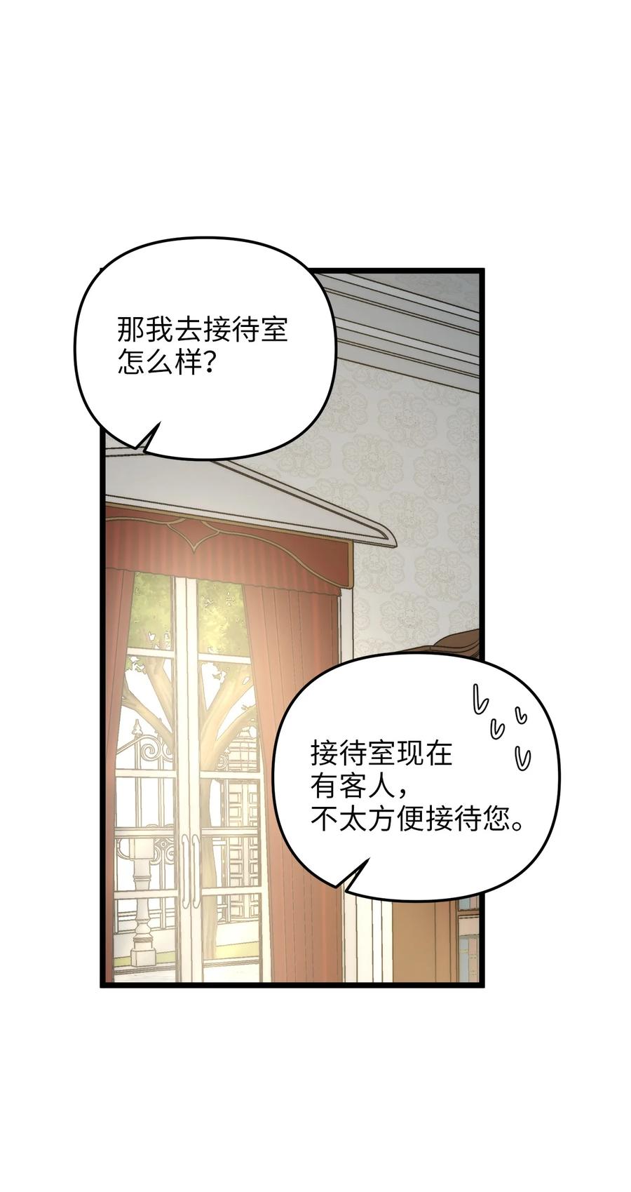 62 难道是缇索尔？(1/2)-第62话
