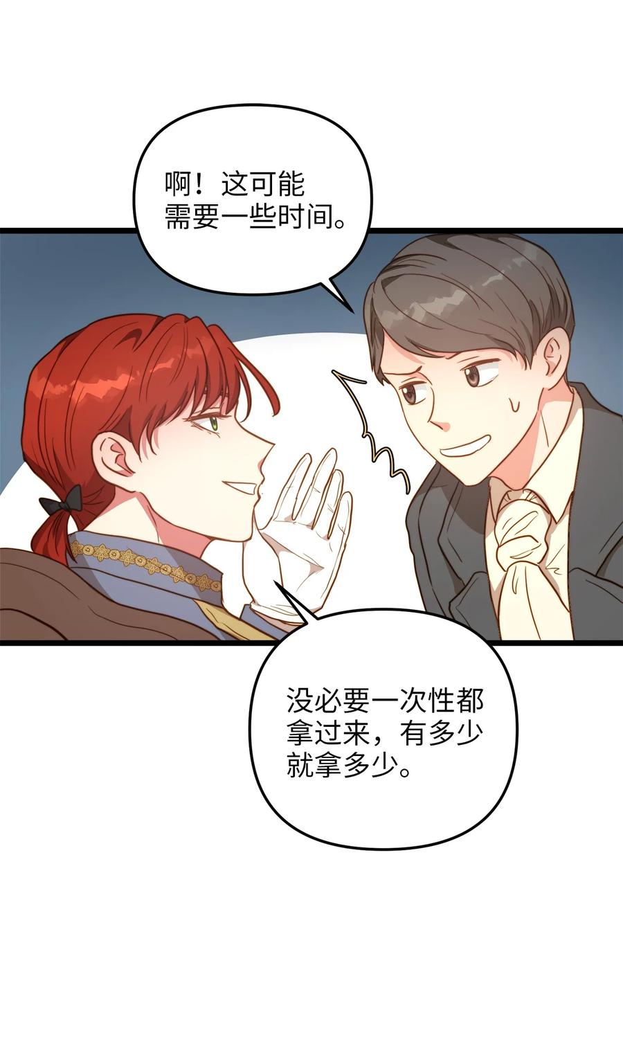 62 难道是缇索尔？(1/2)-第62话