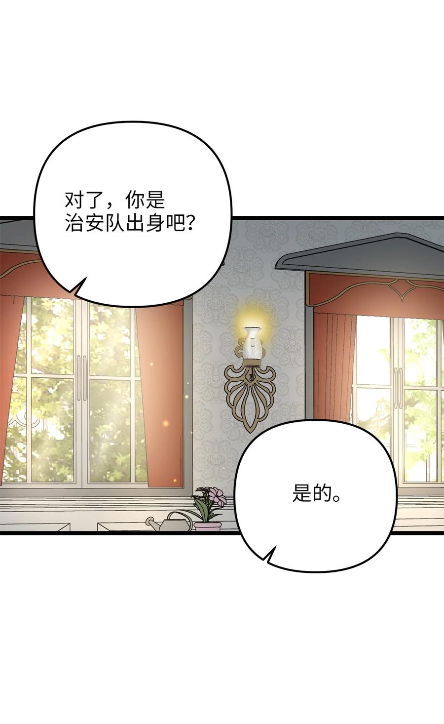 62 难道是缇索尔？(1/2)-第62话