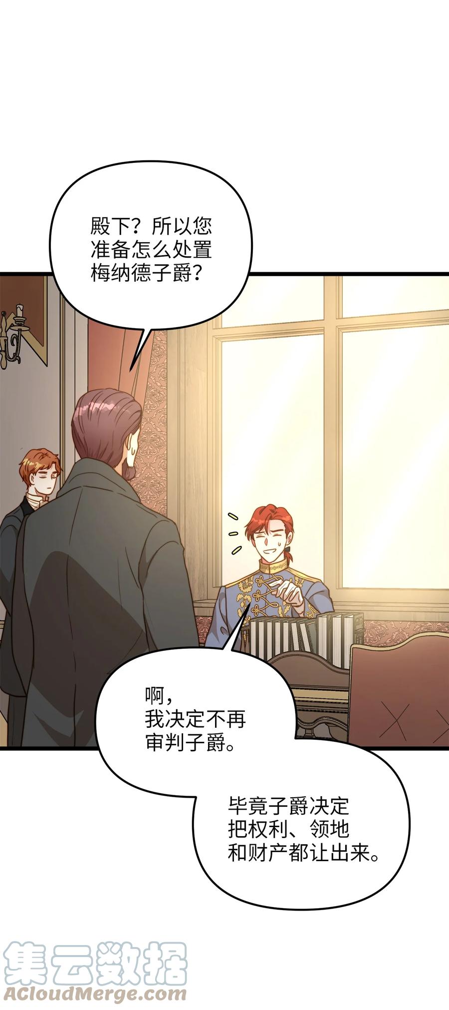 62 难道是缇索尔？(1/2)-第62话