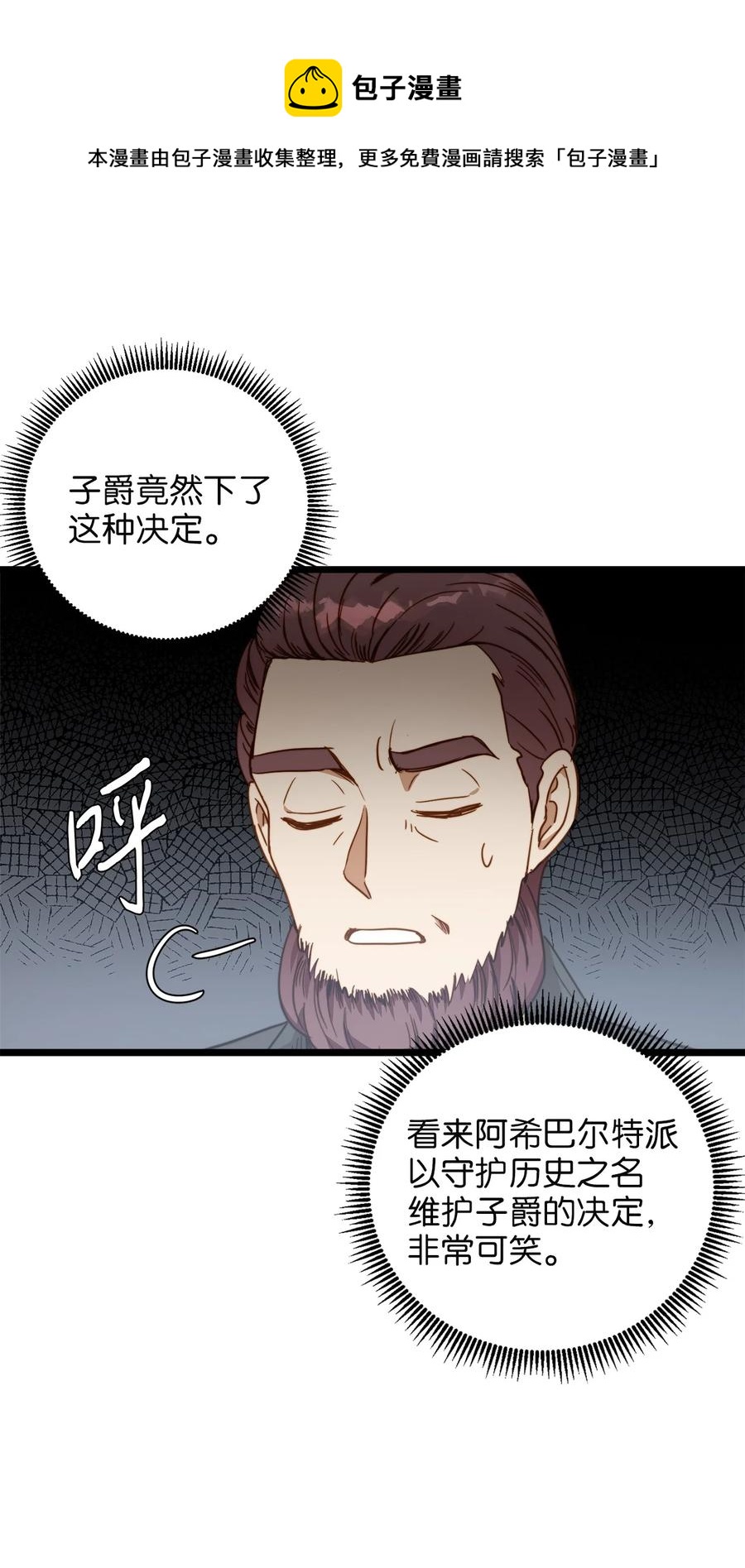 62 难道是缇索尔？(1/2)-第62话