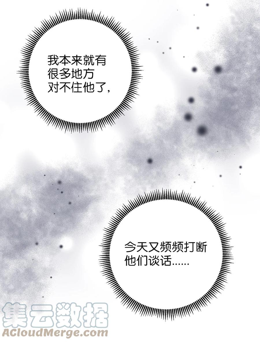 64 财产转让(1/2)-第64话