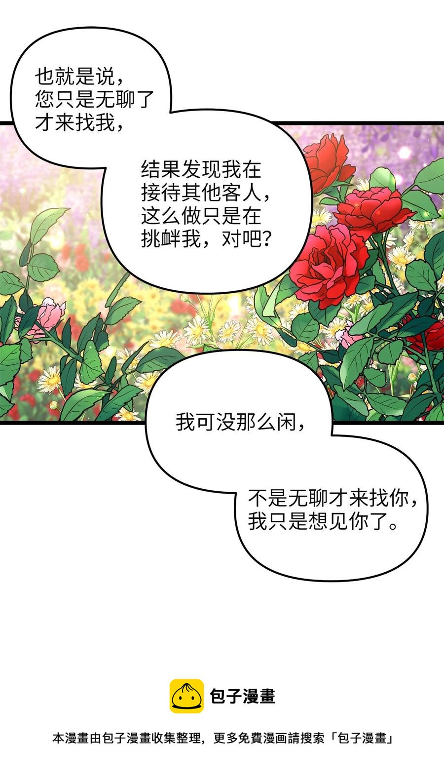 64 财产转让(1/2)-第64话