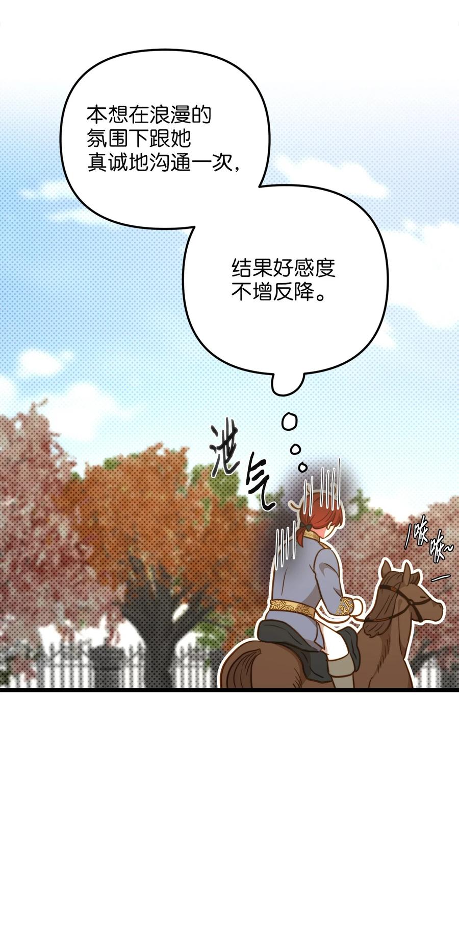 64 财产转让(1/2)-第64话
