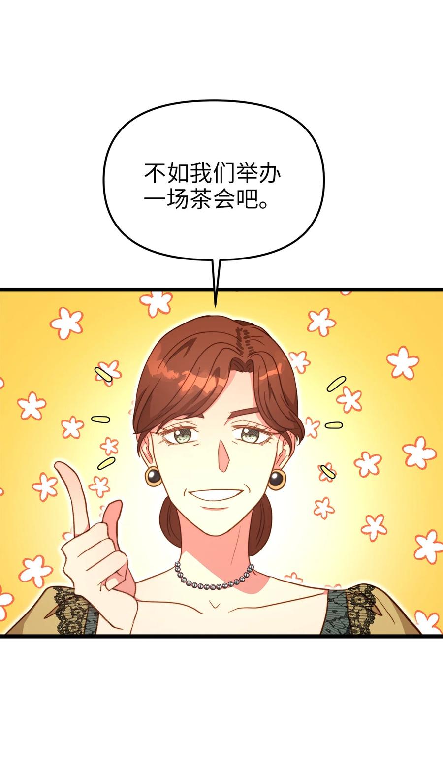 64 财产转让(1/2)-第64话