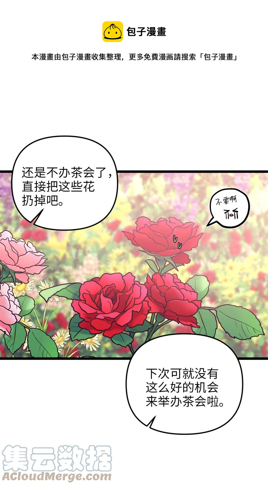 64 财产转让(1/2)-第64话