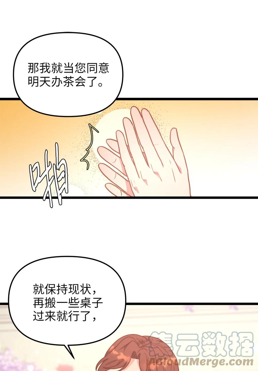 64 财产转让(1/2)-第64话