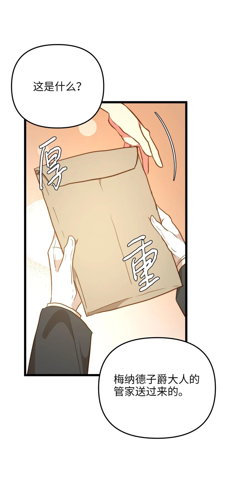64 财产转让(1/2)-第64话