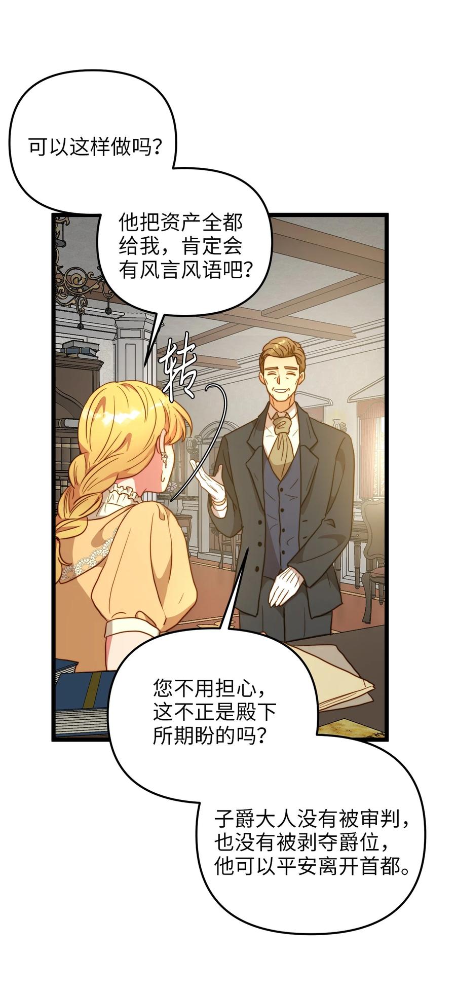 64 财产转让(1/2)-第64话
