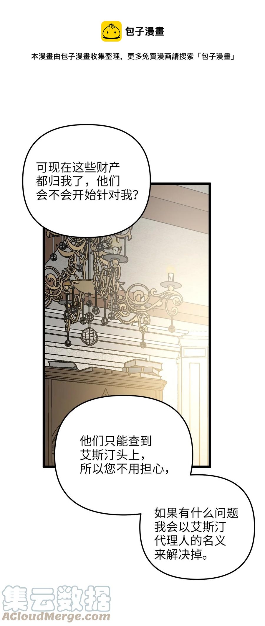 64 财产转让(1/2)-第64话