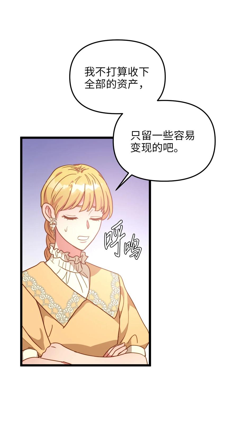 64 财产转让(1/2)-第64话