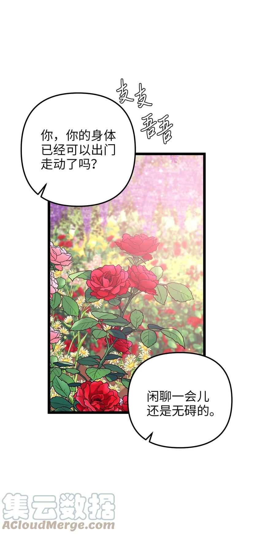 64 财产转让(1/2)-第64话