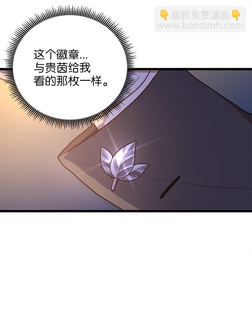 66 与坤斯坦切见面(1/2)-第66话