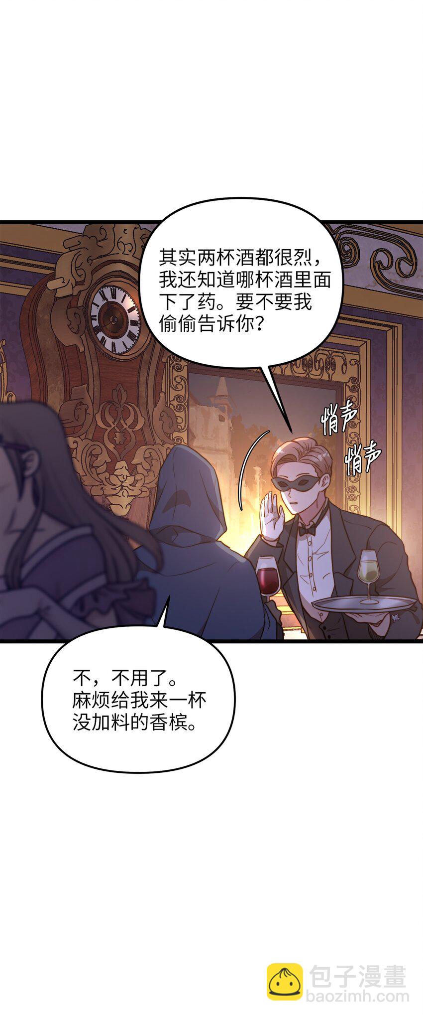 66 与坤斯坦切见面(1/2)-第66话