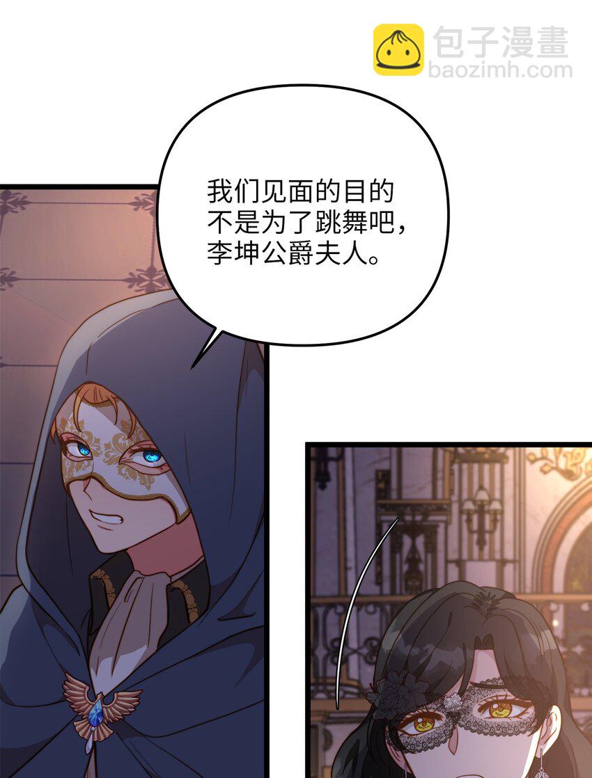 66 与坤斯坦切见面(1/2)-第66话