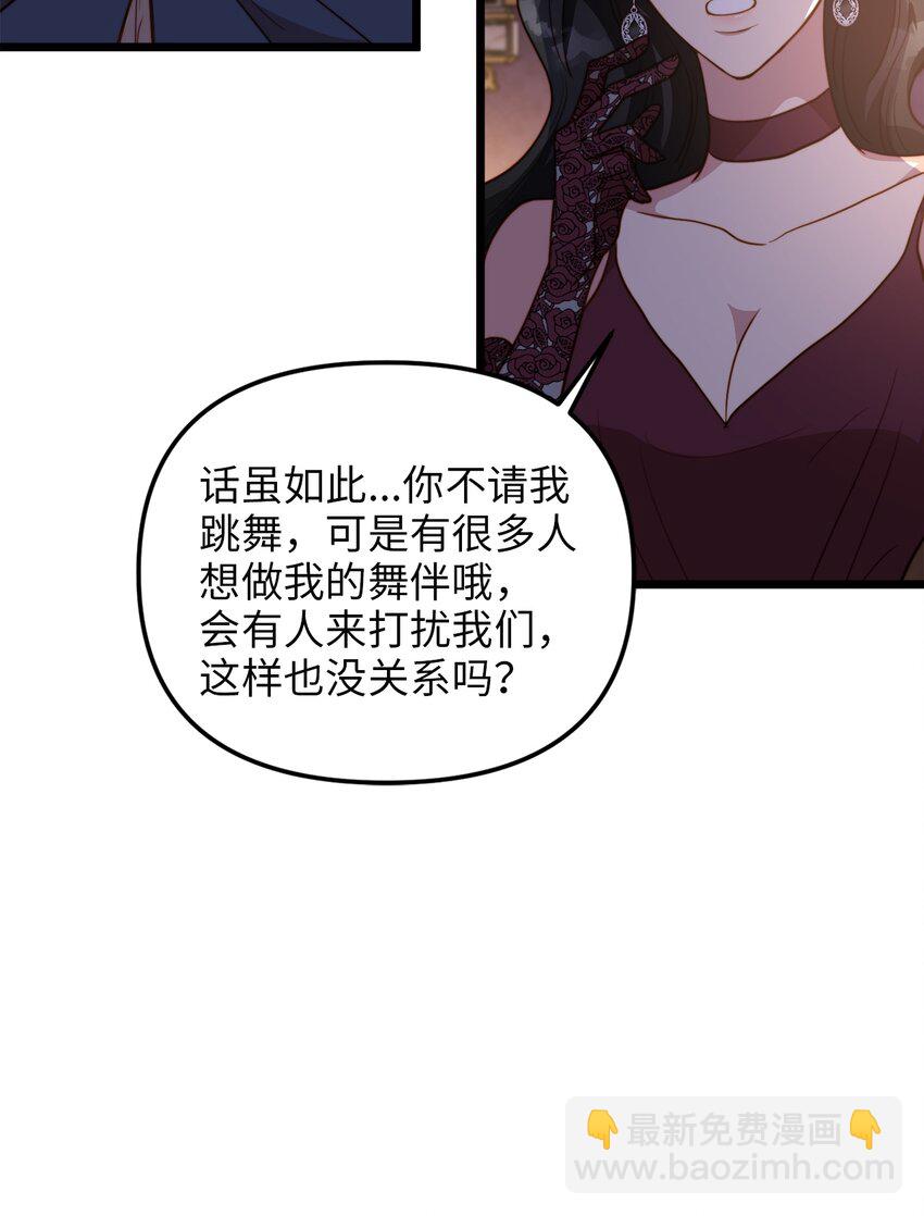 66 与坤斯坦切见面(1/2)-第66话
