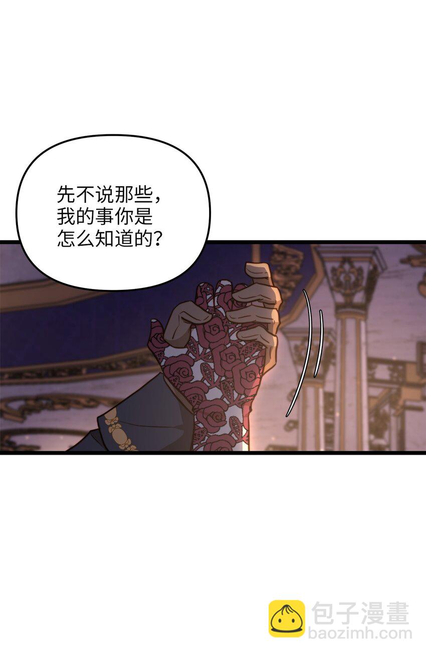 66 与坤斯坦切见面(1/2)-第66话