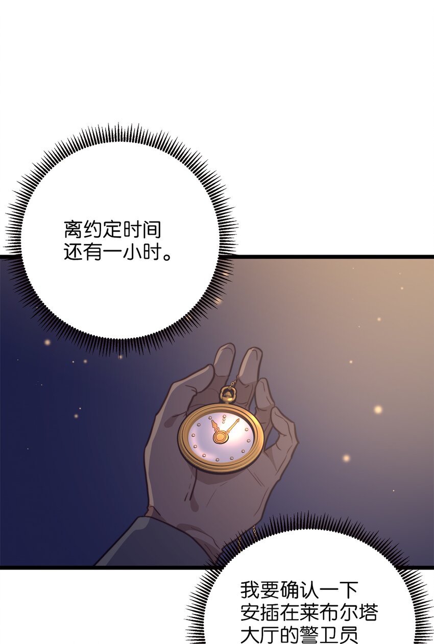 66 与坤斯坦切见面(1/2)-第66话