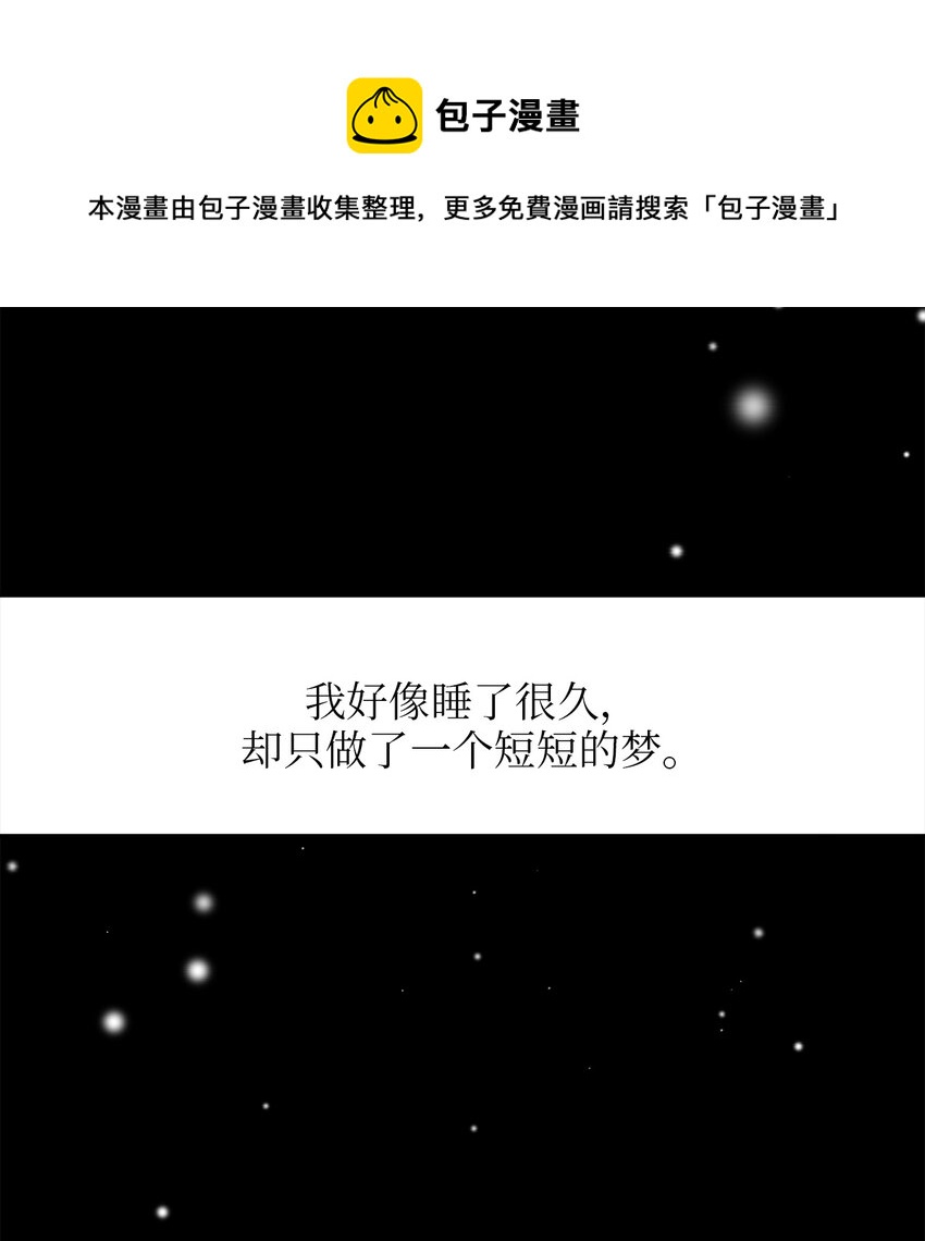 68 表白后的心动(1/2)-第68话