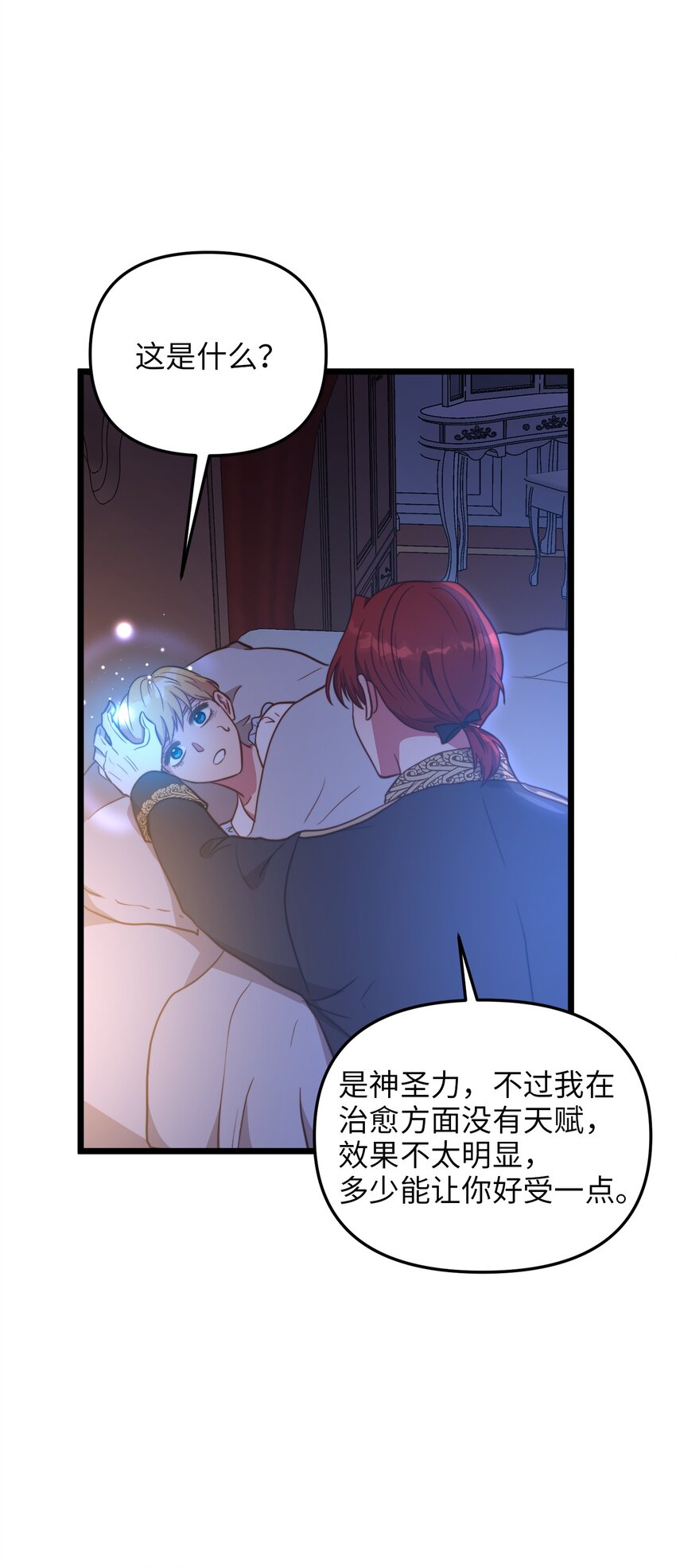 68 表白后的心动(1/2)-第68话