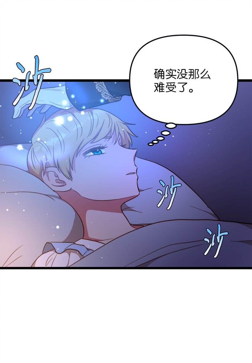 68 表白后的心动(1/2)-第68话