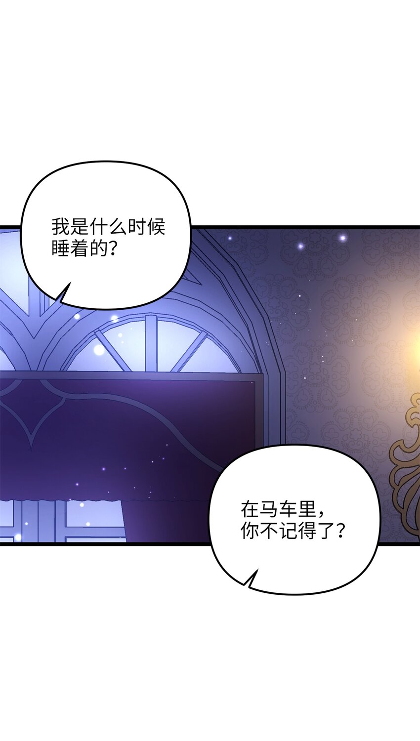 68 表白后的心动(1/2)-第68话