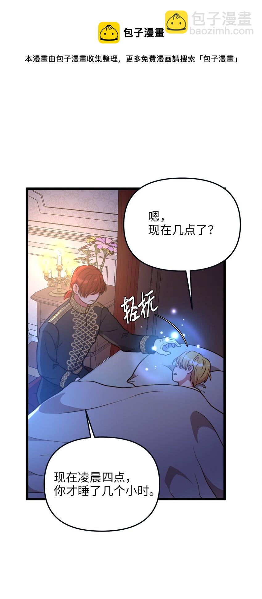 68 表白后的心动(1/2)-第68话