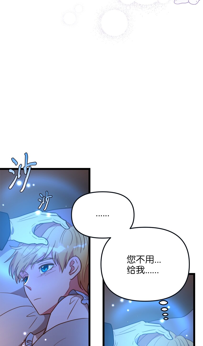 68 表白后的心动(1/2)-第68话