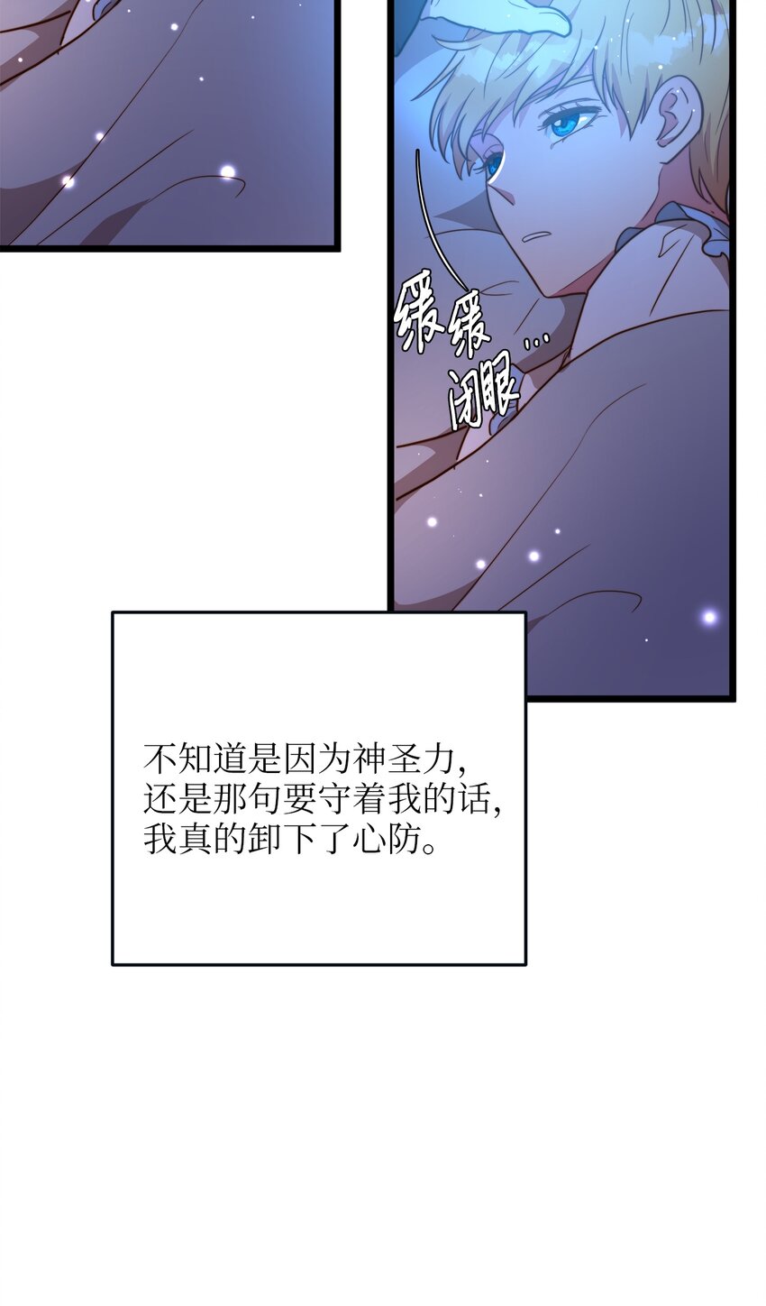 68 表白后的心动(1/2)-第68话