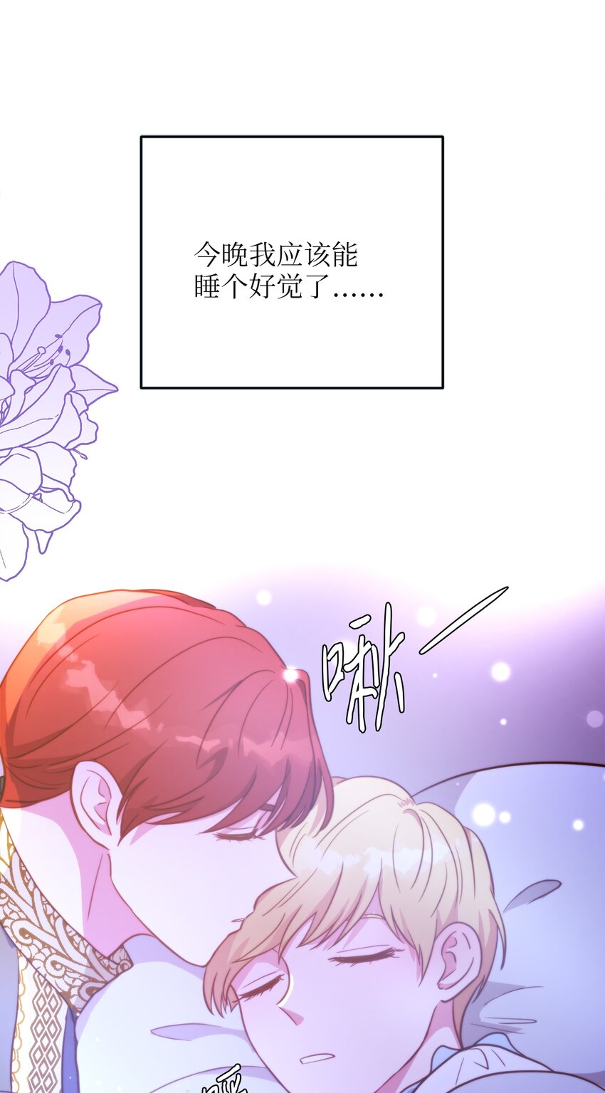 68 表白后的心动(1/2)-第68话