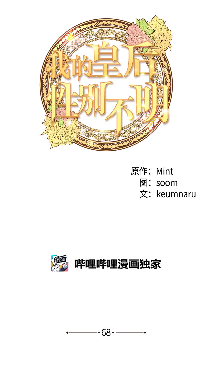 68 表白后的心动(1/2)-第68话