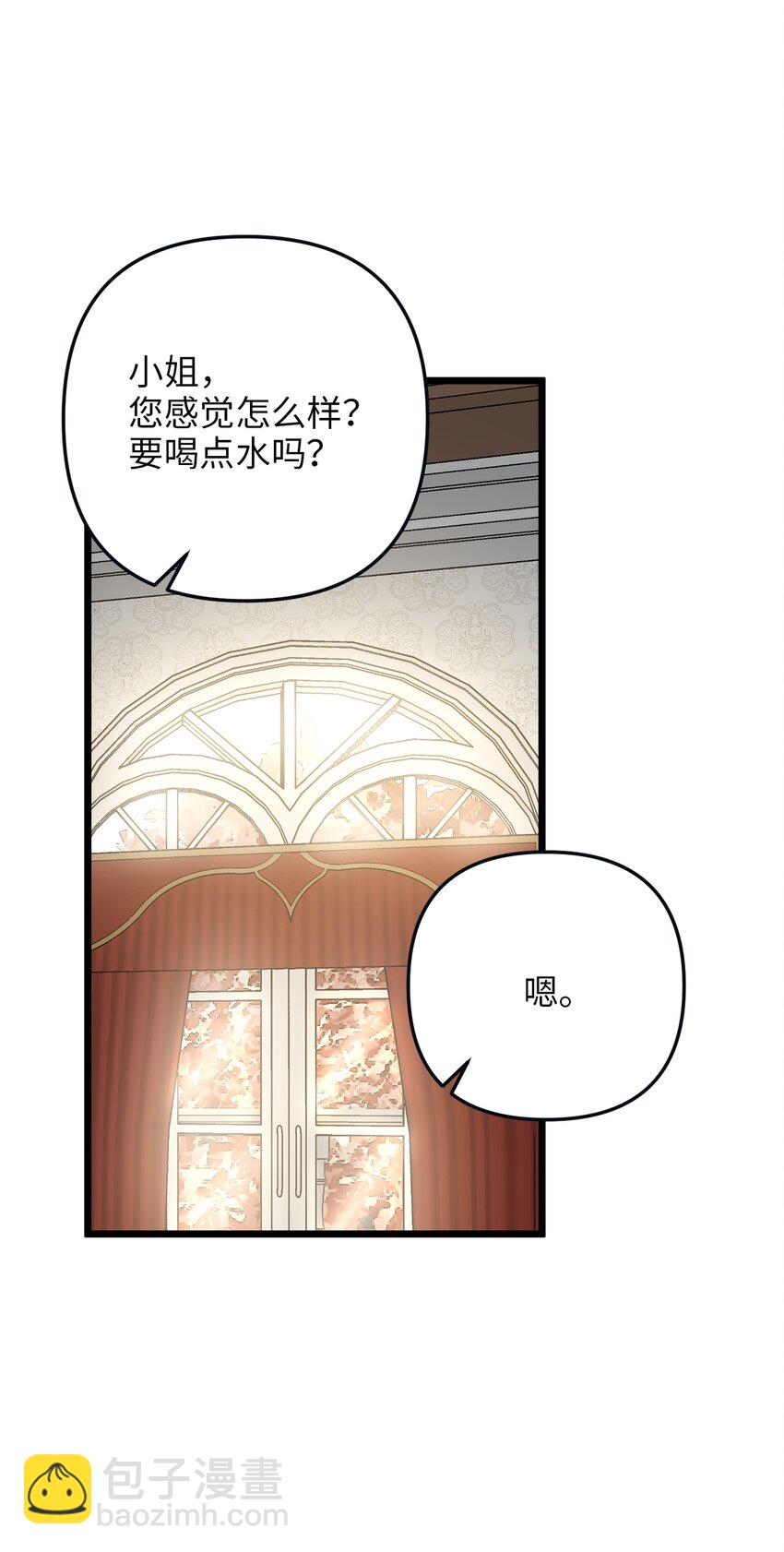68 表白后的心动(1/2)-第68话