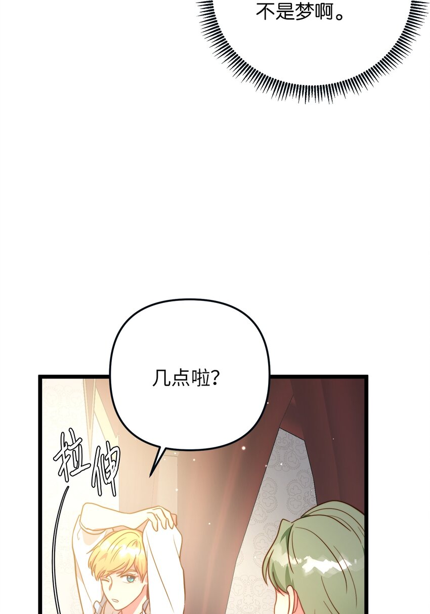 68 表白后的心动(1/2)-第68话