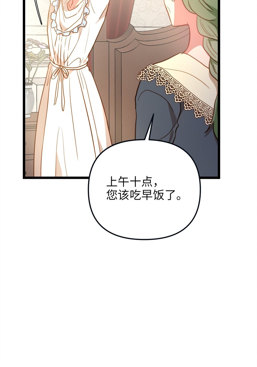 68 表白后的心动(1/2)-第68话