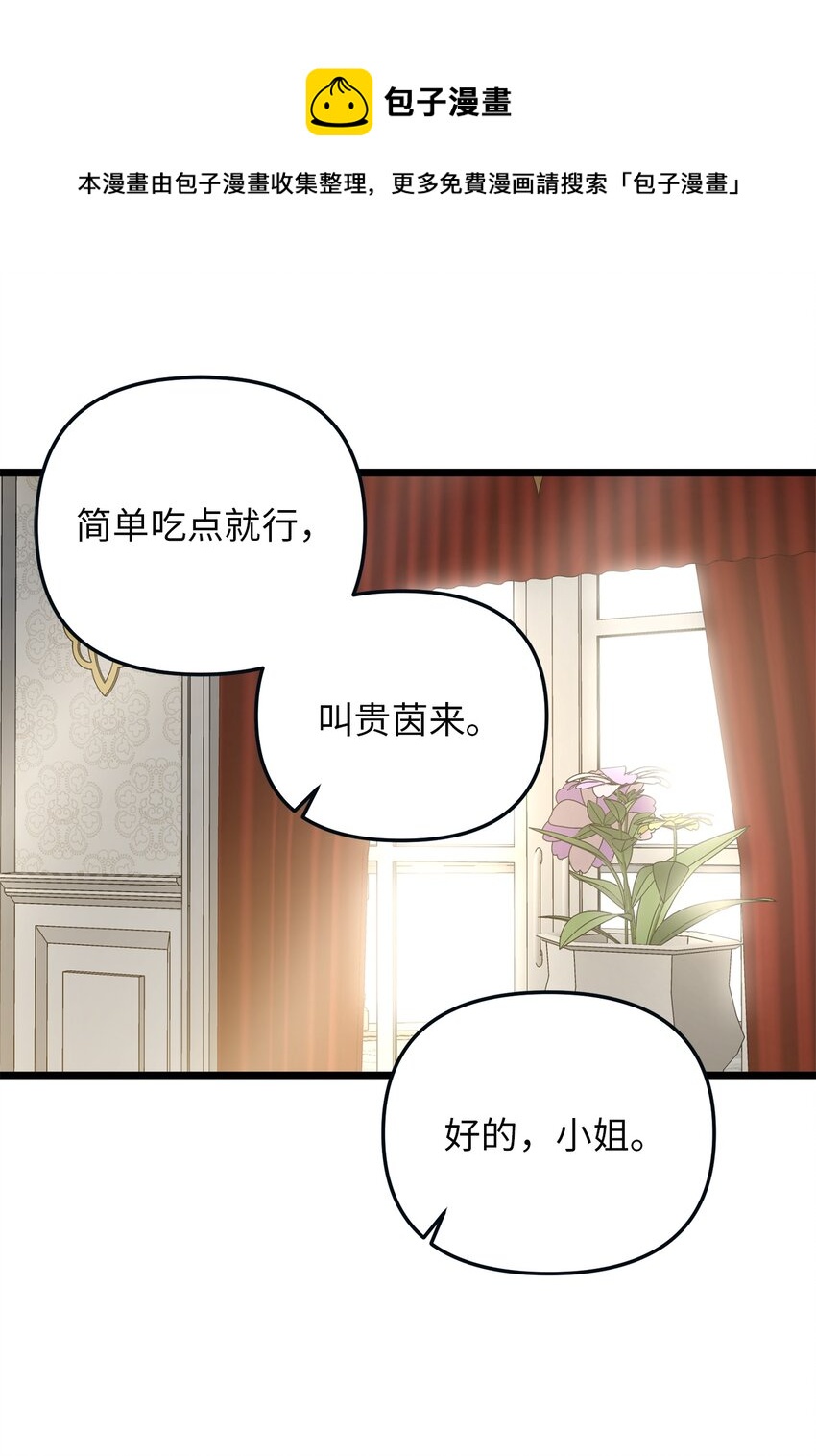 68 表白后的心动(1/2)-第68话