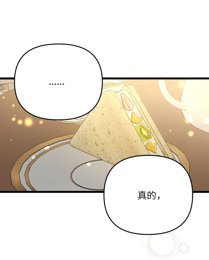 68 表白后的心动(1/2)-第68话