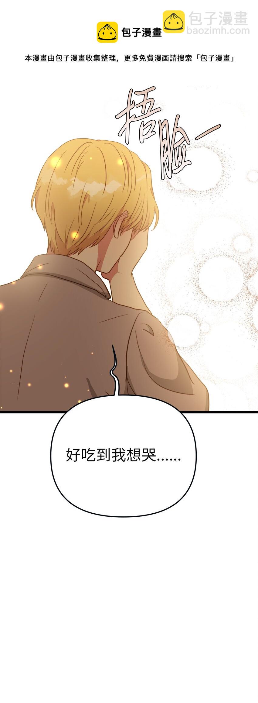 68 表白后的心动(1/2)-第68话