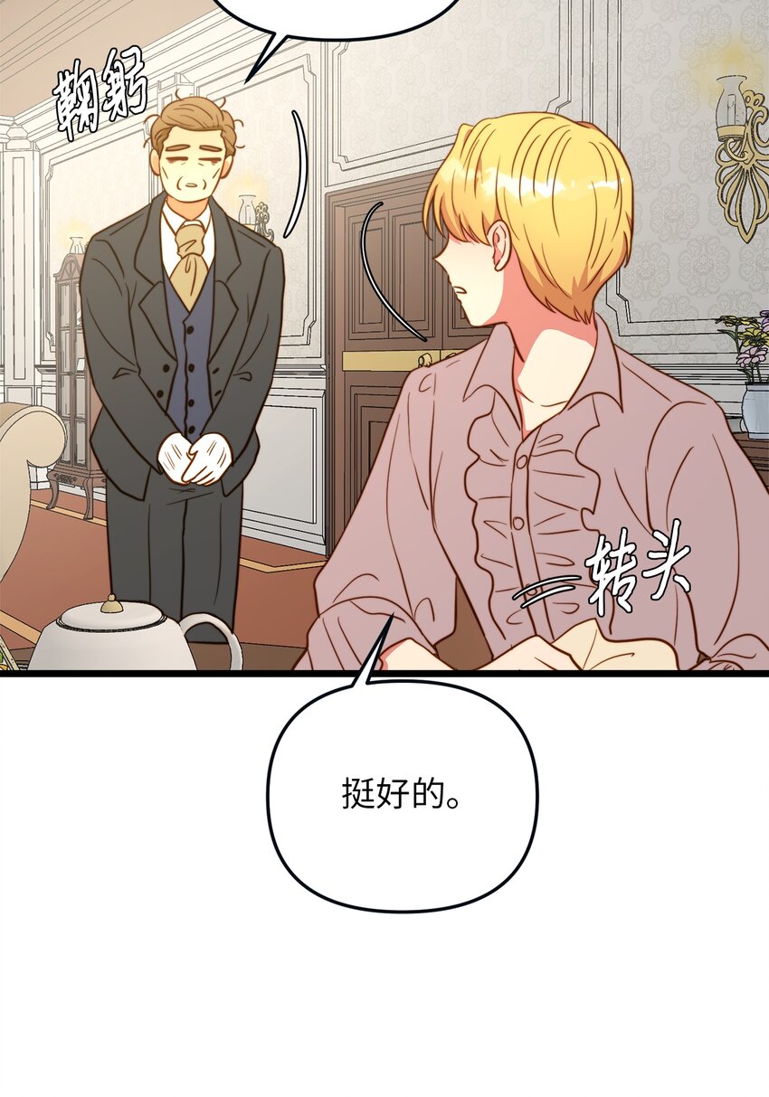 68 表白后的心动(1/2)-第68话