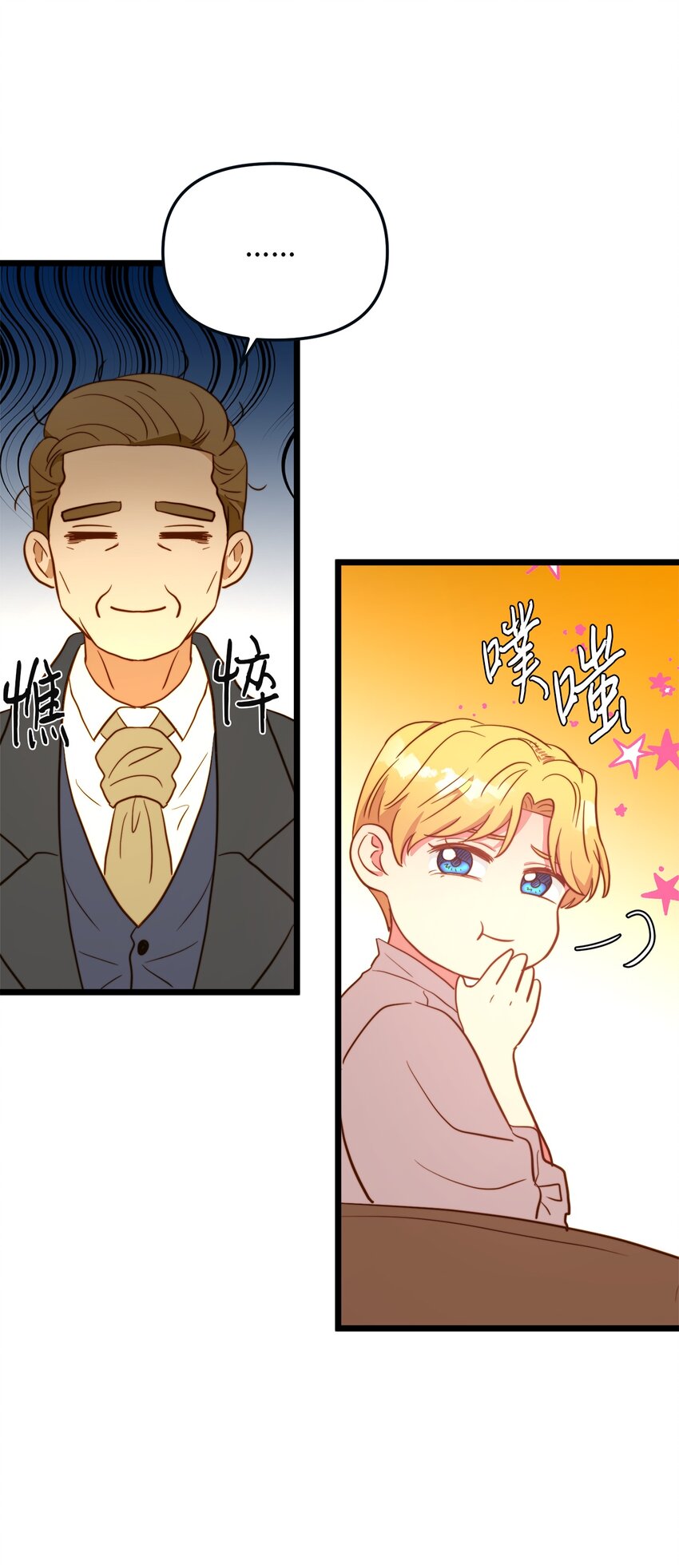 68 表白后的心动(1/2)-第68话