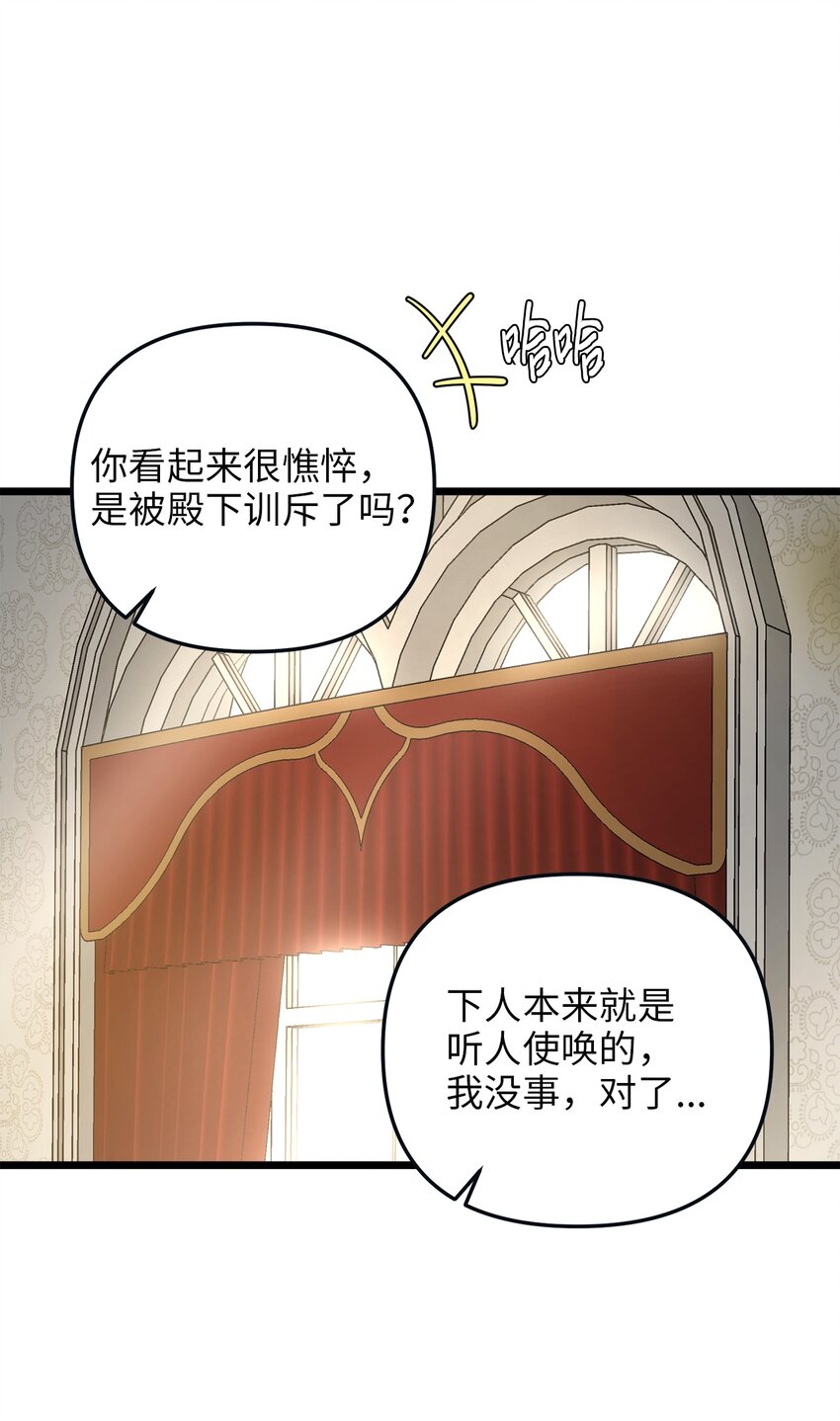 68 表白后的心动(1/2)-第68话