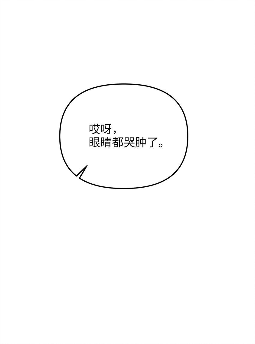 68 表白后的心动(1/2)-第68话
