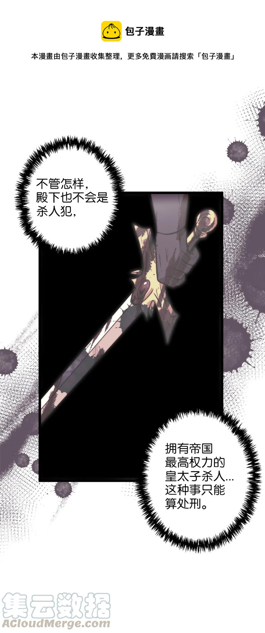 08 五年合约(1/2)-第8话