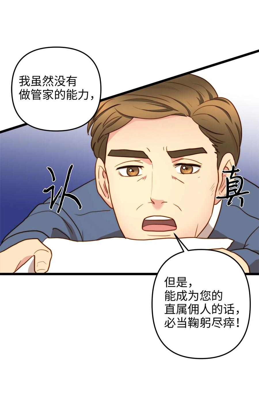 08 五年合约(1/2)-第8话
