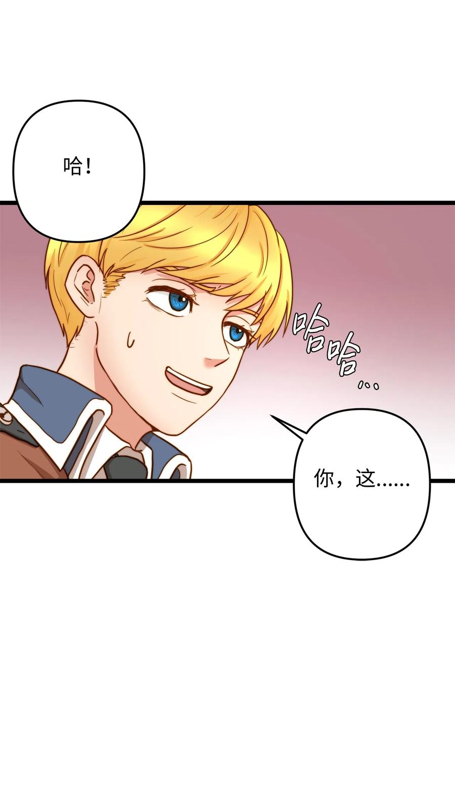 08 五年合约(1/2)-第8话